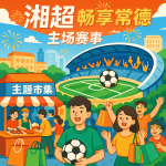 智能化酒店管理系统加速落地，隐私数据保护成为行业焦点